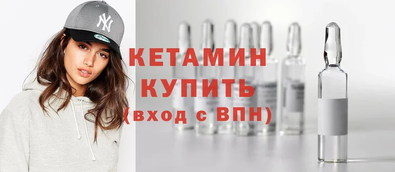 Кетамин ketamine  OMG ONION  Полысаево 